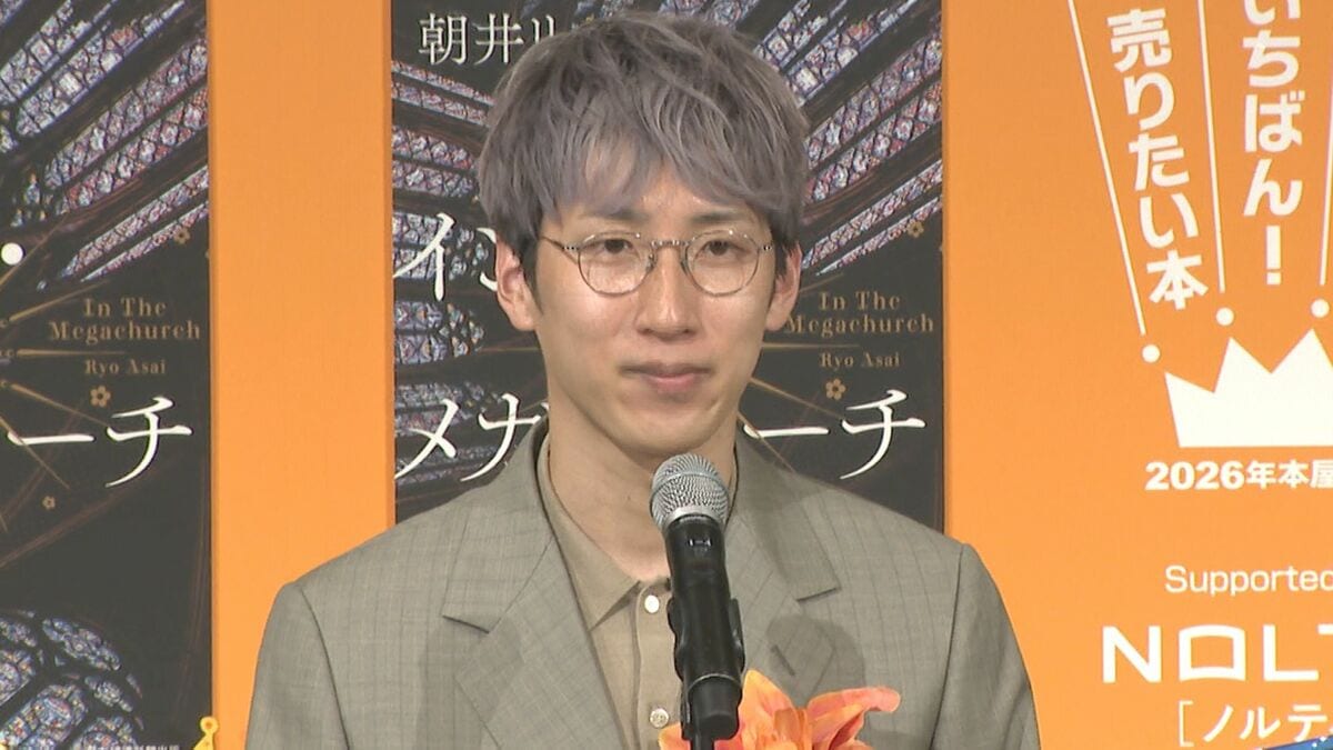 【 朝井リョウ 】「2026年 本屋大賞」受賞で雪辱果たす「昨年声かけてくださった方、見てますか~?今年いただくこと出来ました!」
