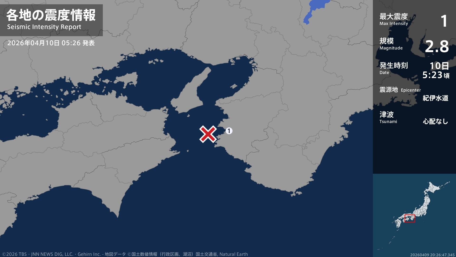 和歌山県で最大震度1の地震　和歌山県・湯浅町