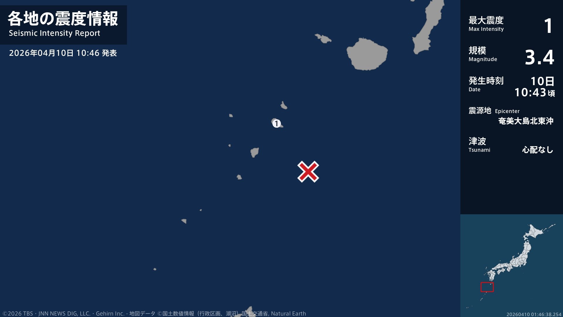 鹿児島県で最大震度1の地震　鹿児島県・鹿児島十島村