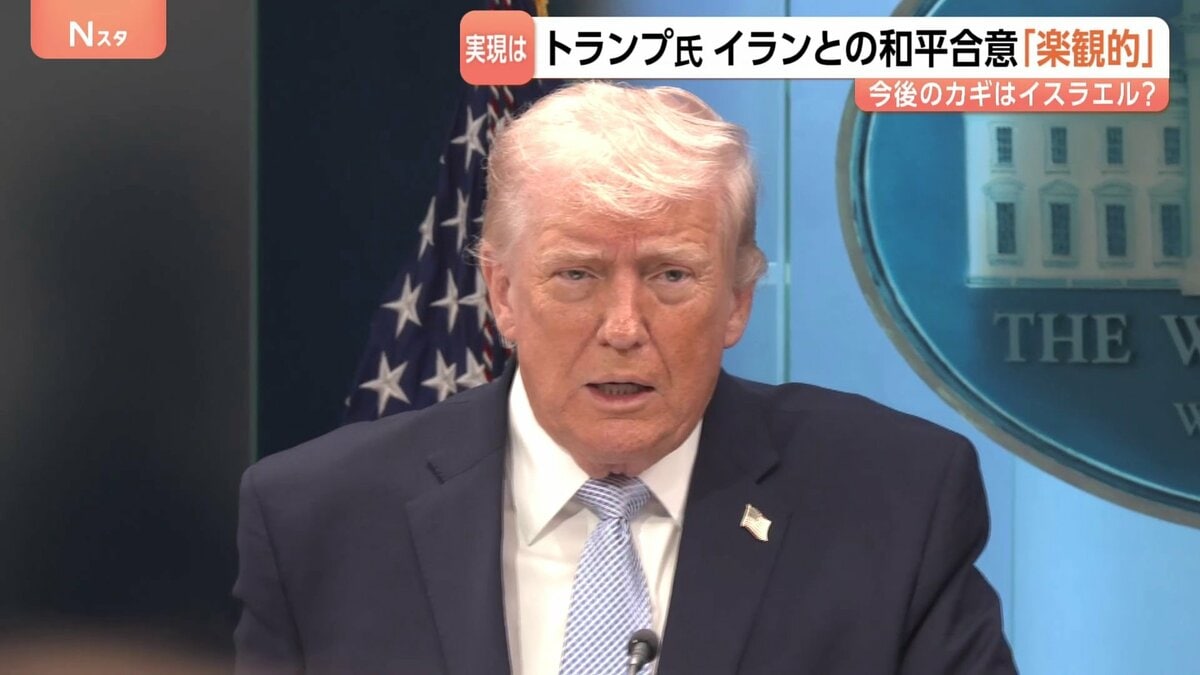 トランプ大統領「今すぐやめるべきだ!」イランの通航料徴収 ホルムズ海峡の開放、原油価格…パキスタンで11日午前予定の米イラン協議 緊張緩和につながるか