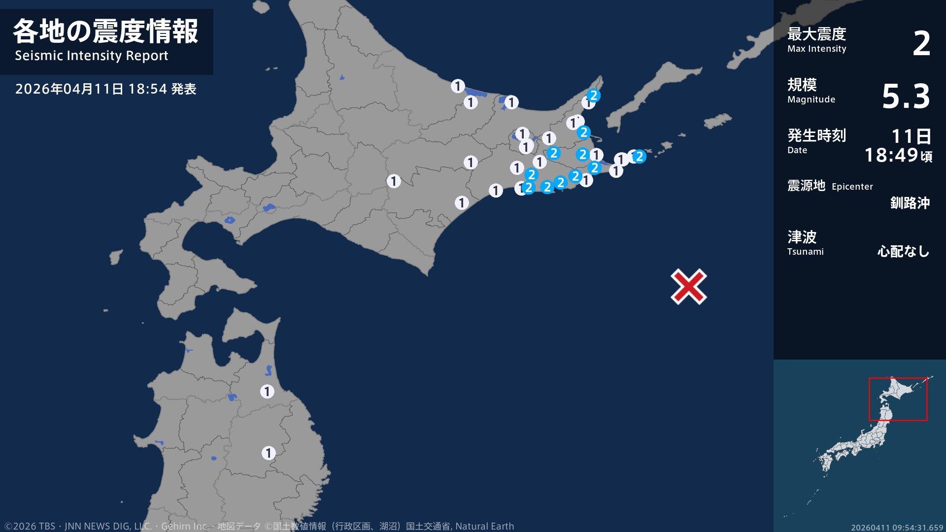 北海道で最大震度2の地震 北海道・釧路町、厚岸町、浜中町、標茶町、標津町、羅臼町、別海町、根室市