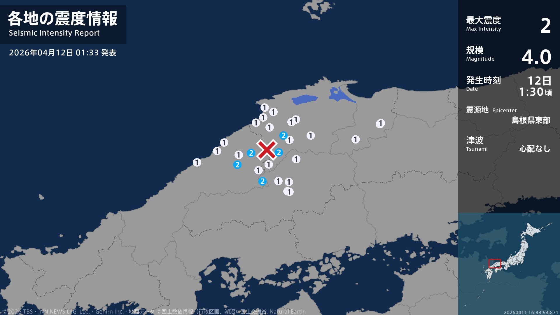 島根県で最大震度2の地震 島根県・雲南市、飯南町、川本町、島根美郷町、邑南町