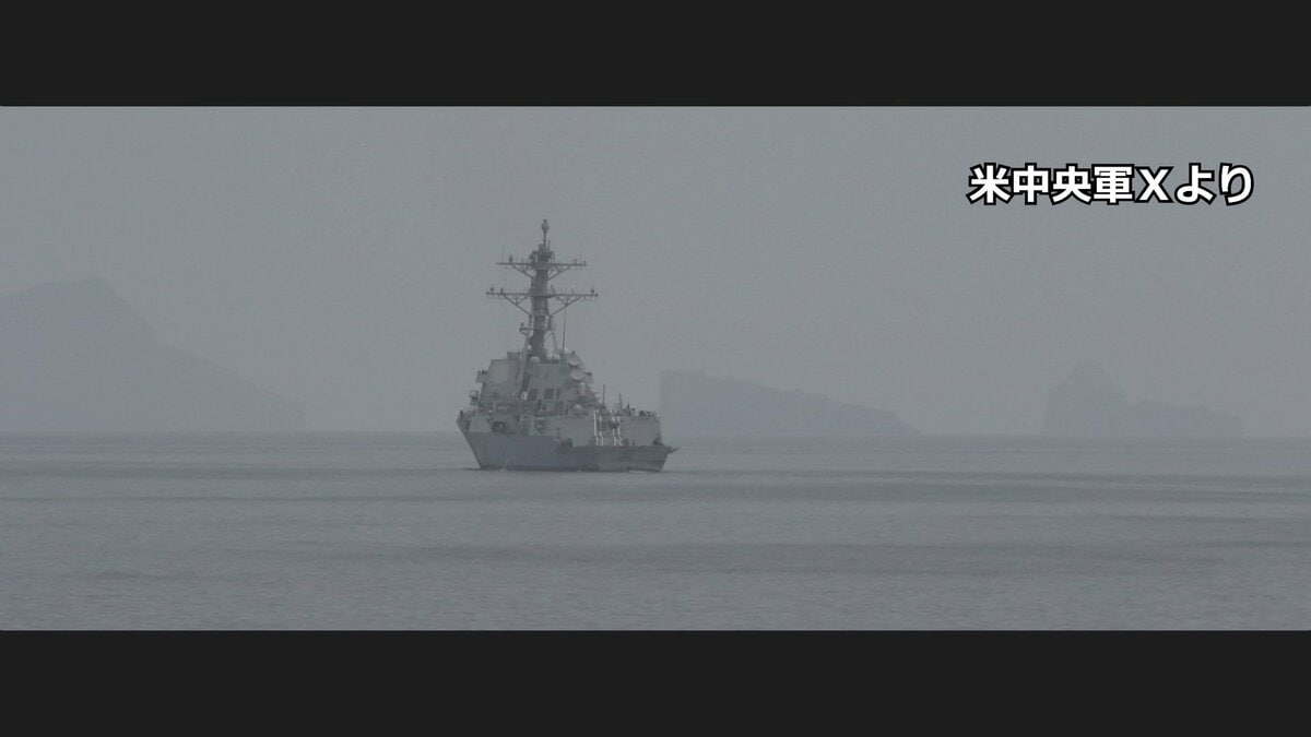 米軍の艦艇2隻がホルムズ海峡を通過　機雷除去の準備を開始　数日中に無人潜水機などで作業へ