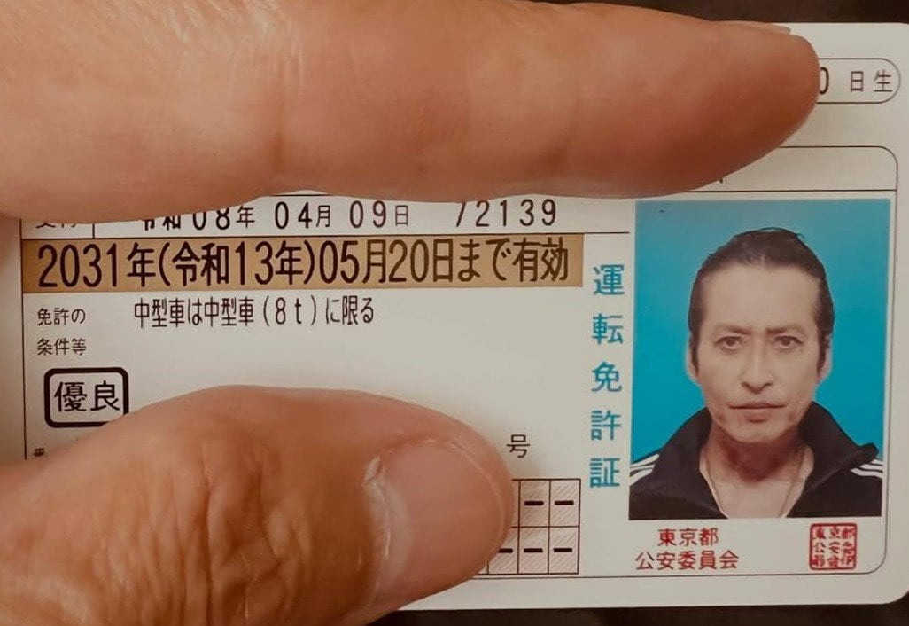 【 大沢樹生 】　ゴールド免許更新を報告　「普段の生活では裸眼で支障ないけど…視力がヤバっ」　公開された免許写真に　「プロマイドみたい」「そのまんまイケメン」　絶賛の嵐