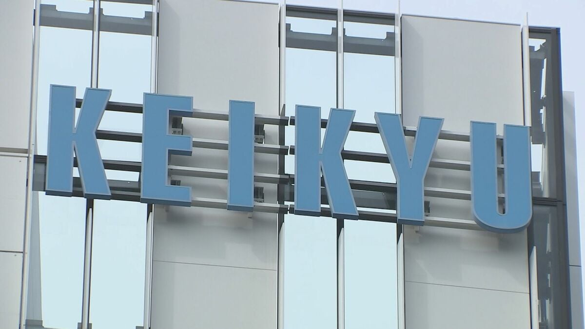 京浜急行　一部区間で運転見合わせ　人身事故のため