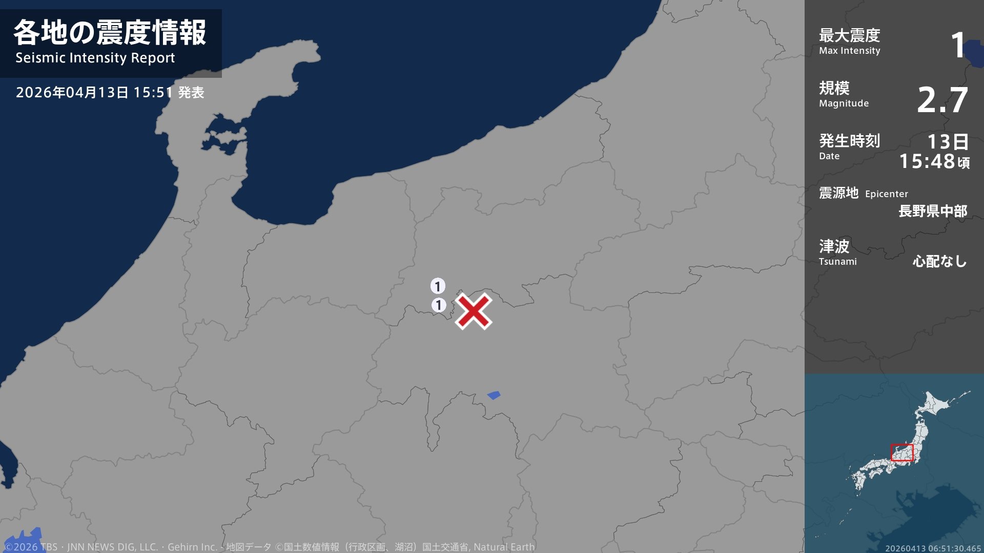 長野県で最大震度1の地震 長野県・大町市、松川村