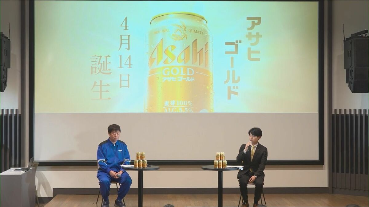 サイバー攻撃からの反転攻勢なるか？ 9年ぶり新ブランド「アサヒゴールド」14日から発売