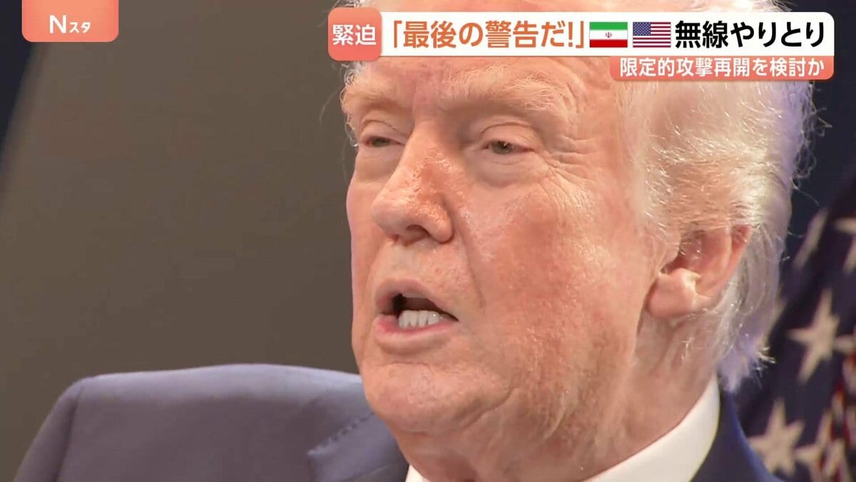 米イラン間で「緊迫の無線」報道も…トランプ大統領が「イランの海上封鎖」発表 日本時間今夜11時から “イランの港以外への船はホルムズ海峡の航行妨げない”