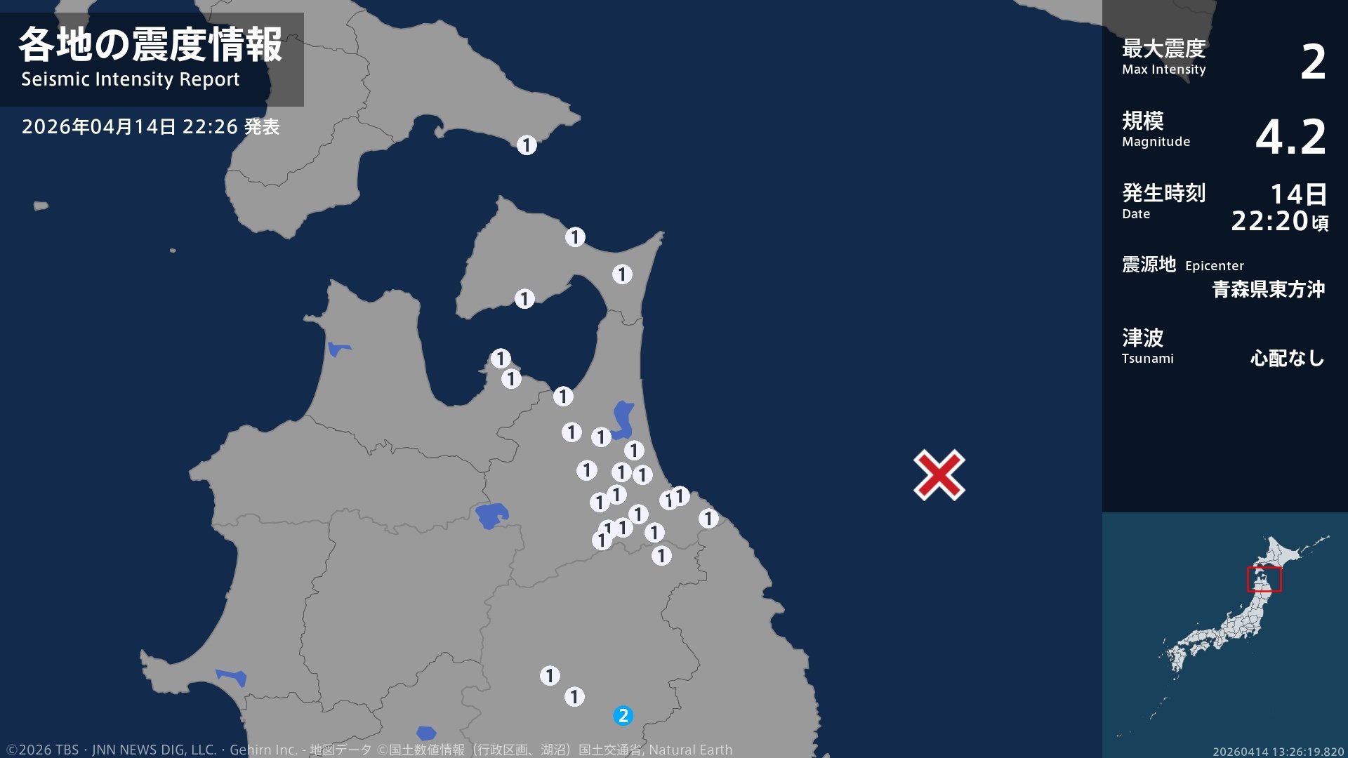 岩手県で最大震度2の地震 岩手県・盛岡市