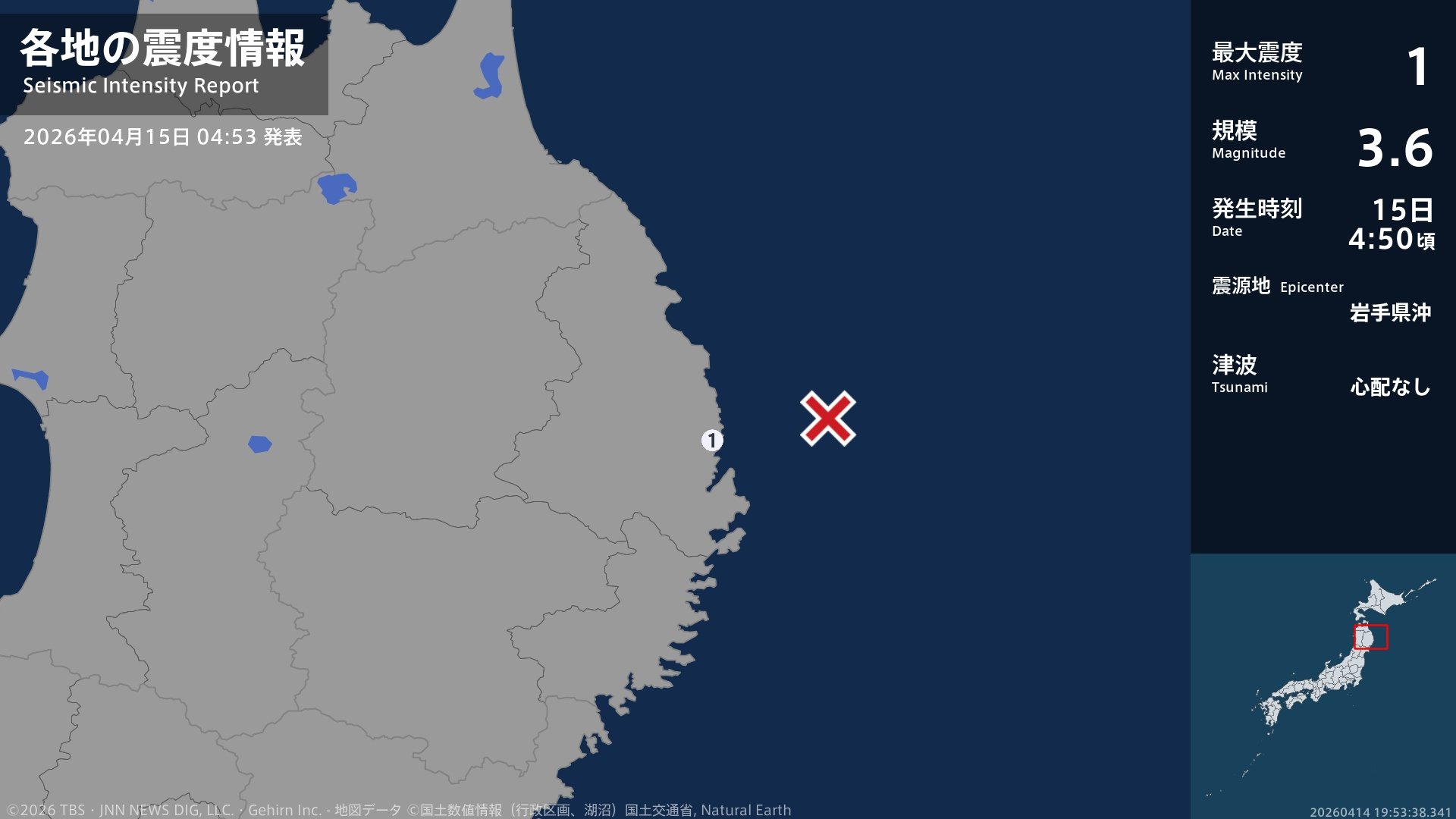 岩手県で最大震度1の地震　岩手県・宮古市