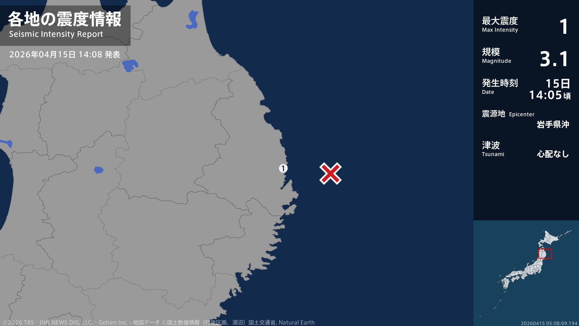 岩手県で最大震度1の地震　岩手県・宮古市