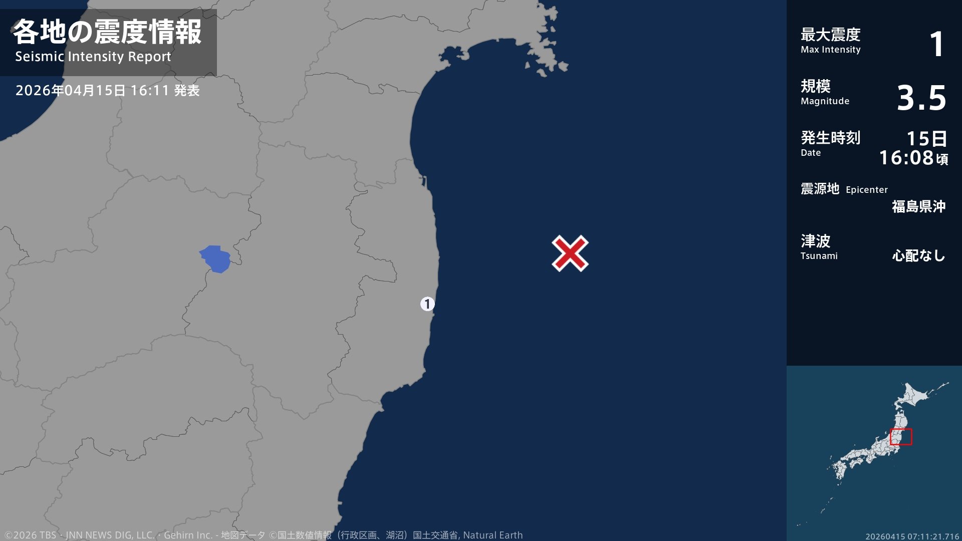 福島県で最大震度1の地震　福島県・楢葉町