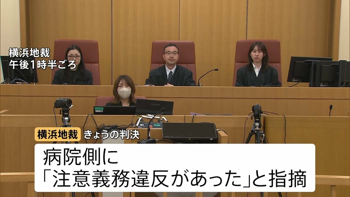 “医療ミス”で子宮の摘出を余儀なくされたとして病院側を訴えた女性（57）の裁判　病院側に約1600万円の支払い命じる　横浜地裁