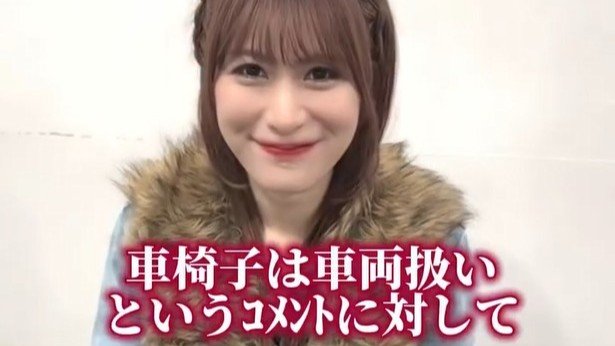 【 車椅子アイドル・猪狩ともか 】〝道交法では車椅子は歩行者〟「マカレナ」ダンスでコメントに応答「ぶつからないように気をつけます」【 仮面女子 】