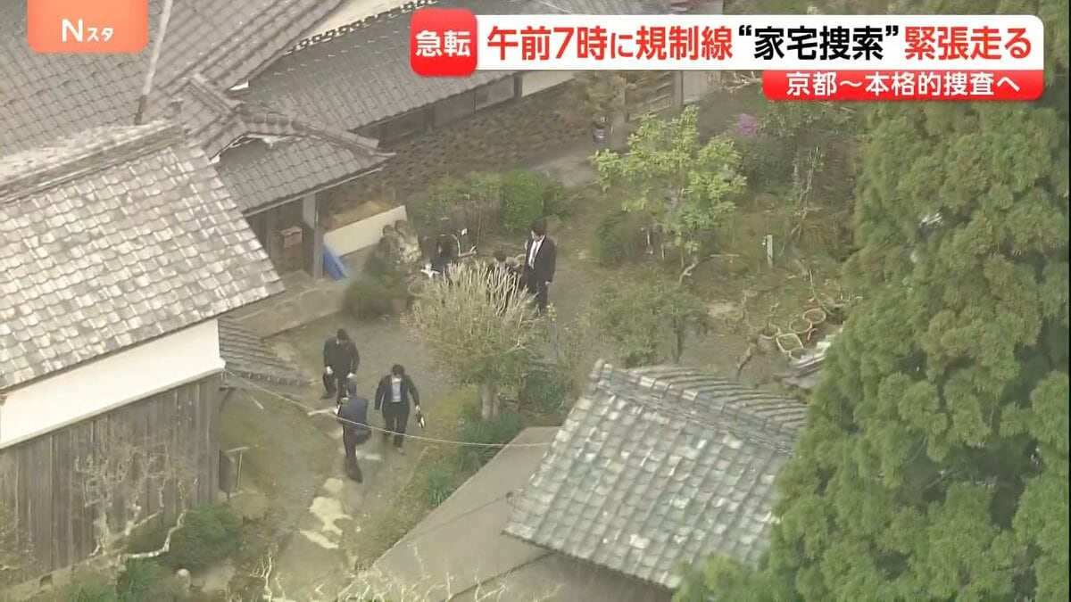 死体遺棄の疑いで安達結希さん(11)の自宅を家宅捜索 親族からも話を聞く 遺体発見現場では花を手向ける人も「生きて帰って来てほしかった」京都・南丹市