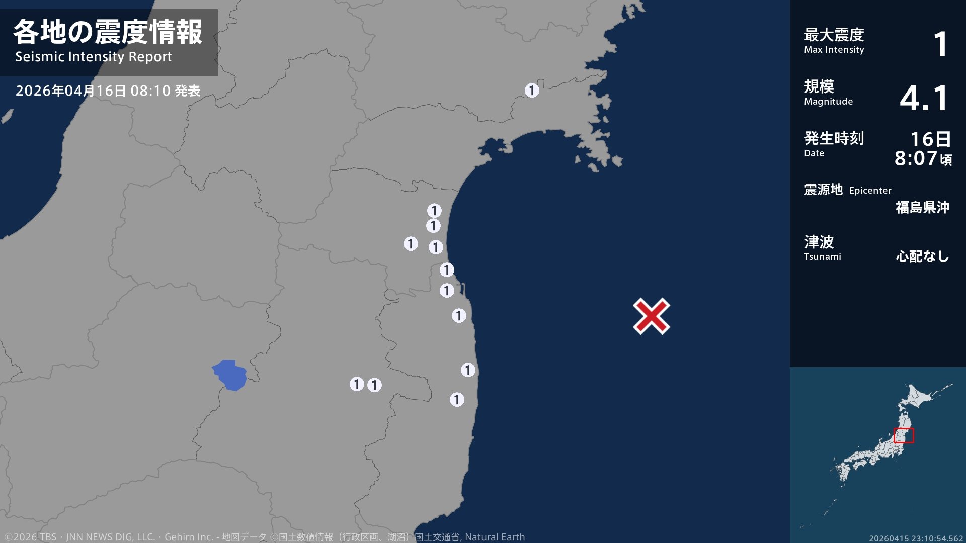 宮城県、福島県で最大震度1の地震 宮城県・角田市、岩沼市、亘理町、山元町、石巻市、福島県・田村市、相馬市