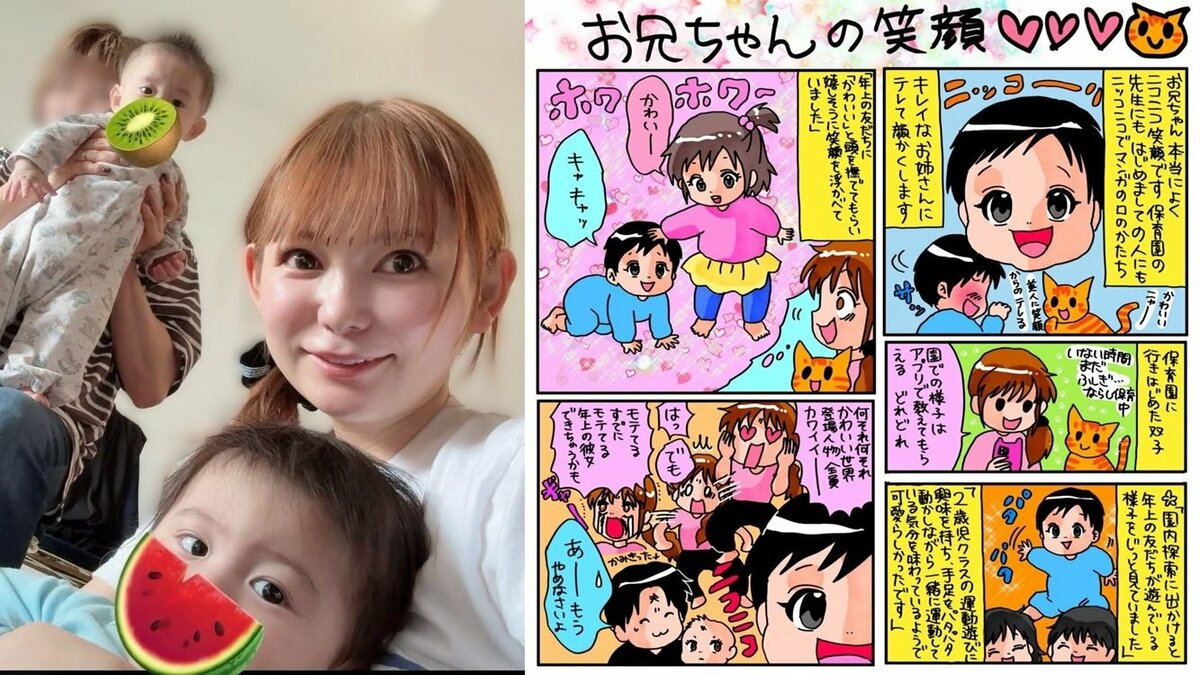 【 中川翔子 】双子〝ずっと笑顔のお兄ちゃん〟絵日記で特集　弟くんは〝ミツバチクッション〟ぶつかり怪我防止