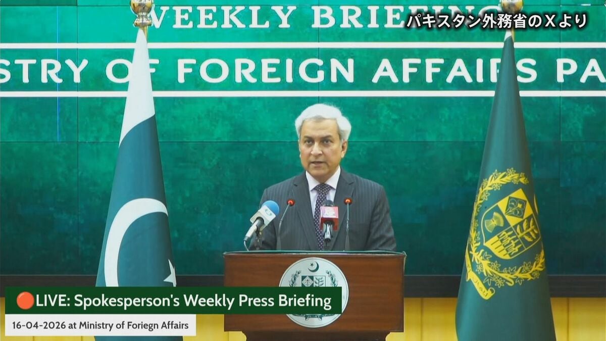 米イランの仲介国パキスタン・外務省報道官「2回目協議の日程決まってない」