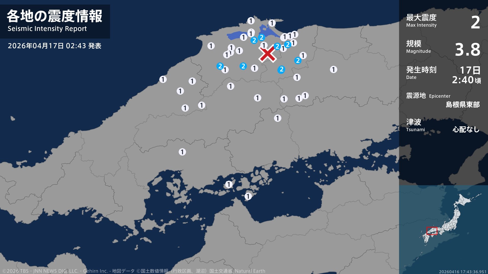 鳥取県、島根県で最大震度2の地震　鳥取県・鳥取南部町、日南町、鳥取日野町、島根県・松江市、安来市、雲南市