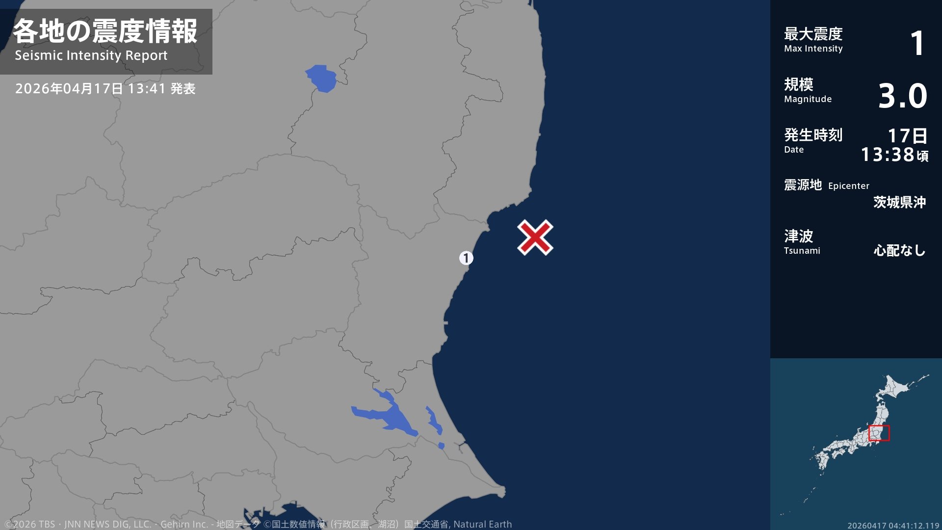 茨城県で最大震度1の地震　茨城県・高萩市