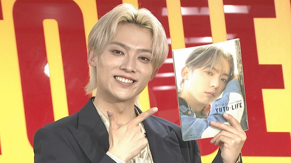 【 辰巳ゆうと 】プライベート感満載のセカンド写真集発売　イケメンも変顔も多彩に披露