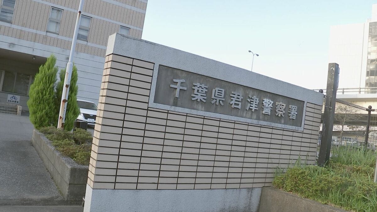 66歳男性死亡のひき逃げ事件で50歳男を逮捕　「ポールにぶつかったと思った」と供述　車はヘッドライトやフロントガラスが破損　千葉・君津市