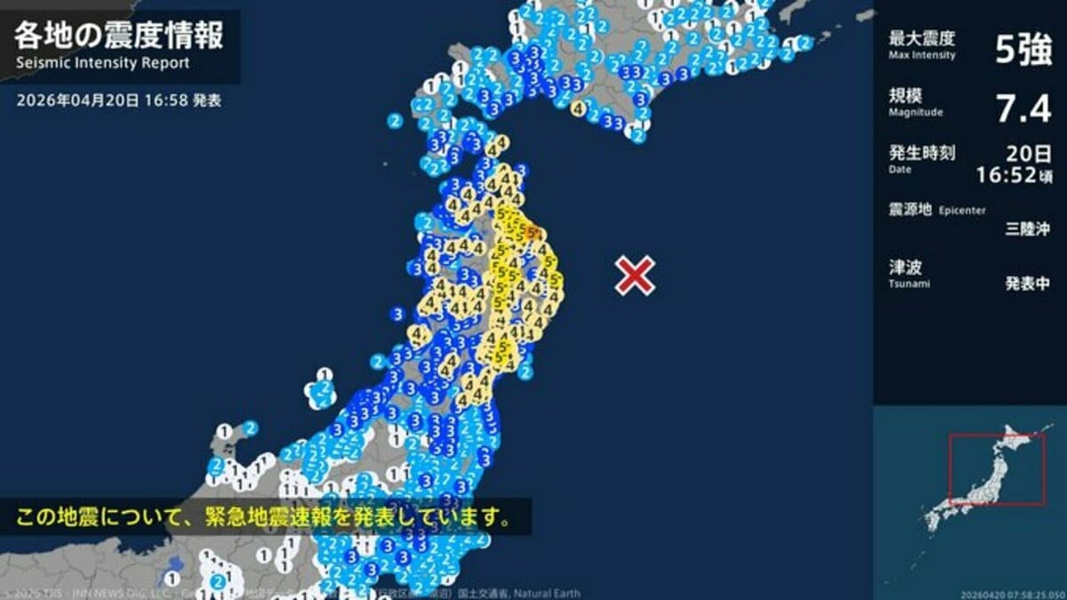 【速報】青森・階上町で最大震度5強の強い地震