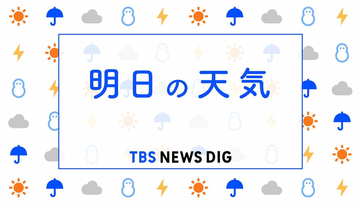 【21日あすの天気】あすは広範囲で黄砂飛来　今夜以降西から下り坂になるものの…西から天気急速に回復　昼過ぎには全国的に日差し戻る