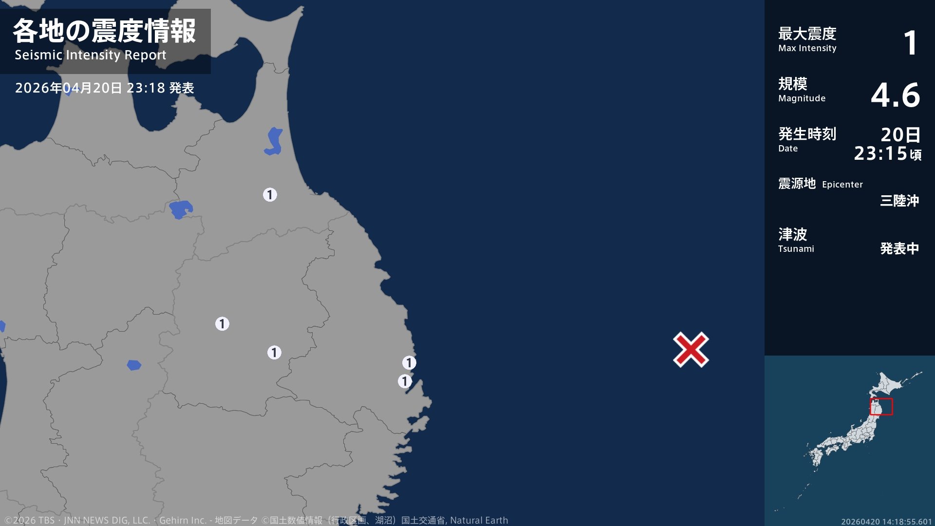 青森県、岩手県で最大震度1の地震　青森県・五戸町、岩手県・宮古市、盛岡市、八幡平市