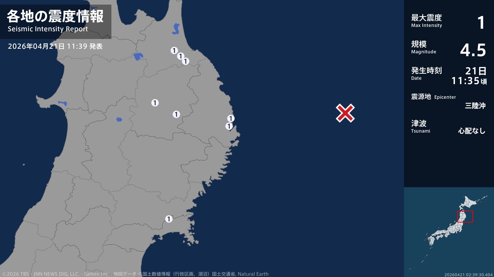 青森県、岩手県、宮城県で最大震度1の地震　青森県・八戸市、五戸町、青森南部町、岩手県・宮古市、盛岡市