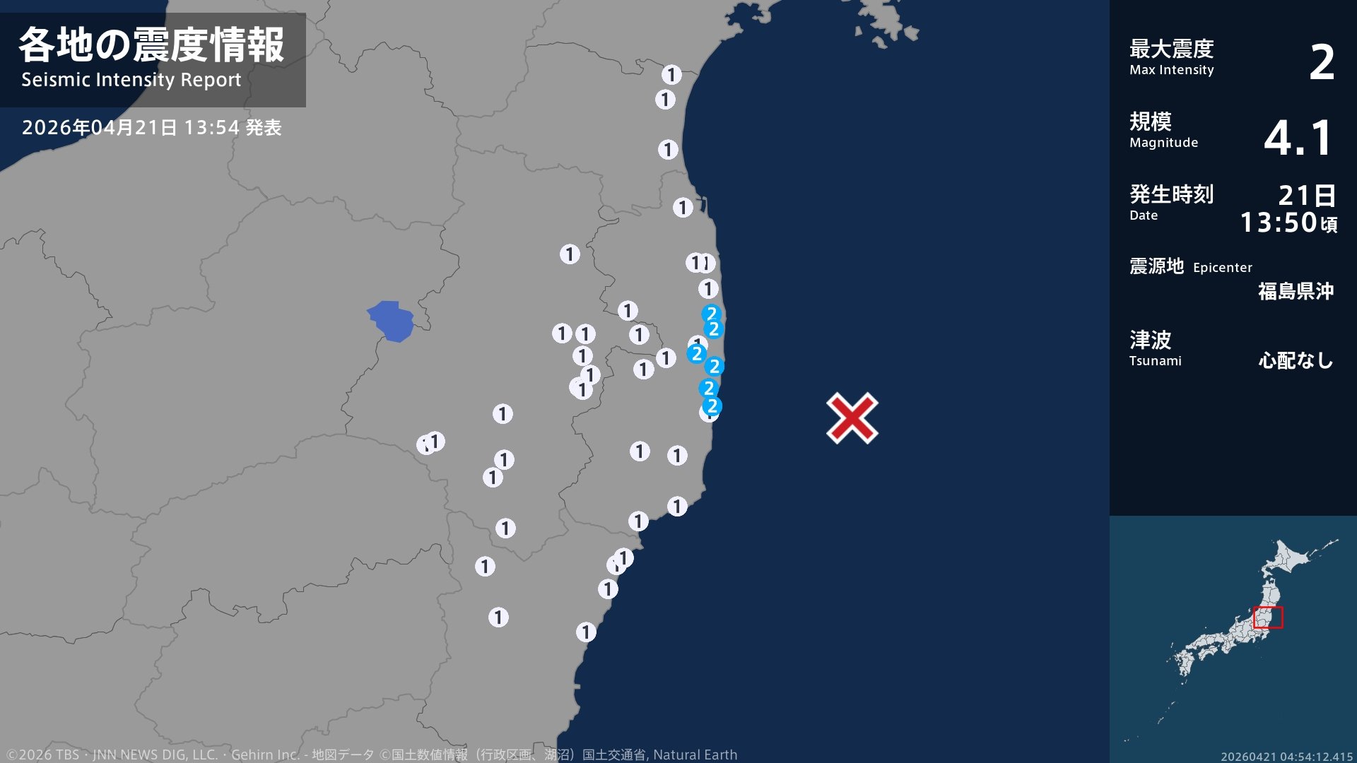 福島県で最大震度2の地震　福島県・福島広野町、楢葉町、富岡町、大熊町、双葉町、浪江町