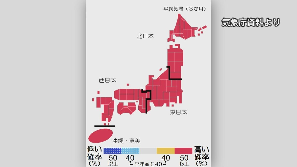 今年5～7月も全国的に高温傾向「体が暑さに馴れていない時期は熱中症になりやすい、早めに備えを」 降水量は平年並み　気象庁3か月予報