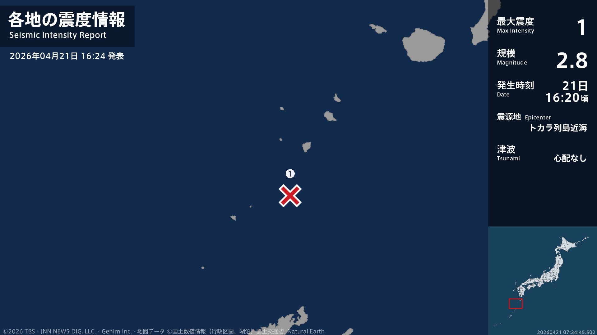 鹿児島県で最大震度1の地震　鹿児島県・鹿児島十島村