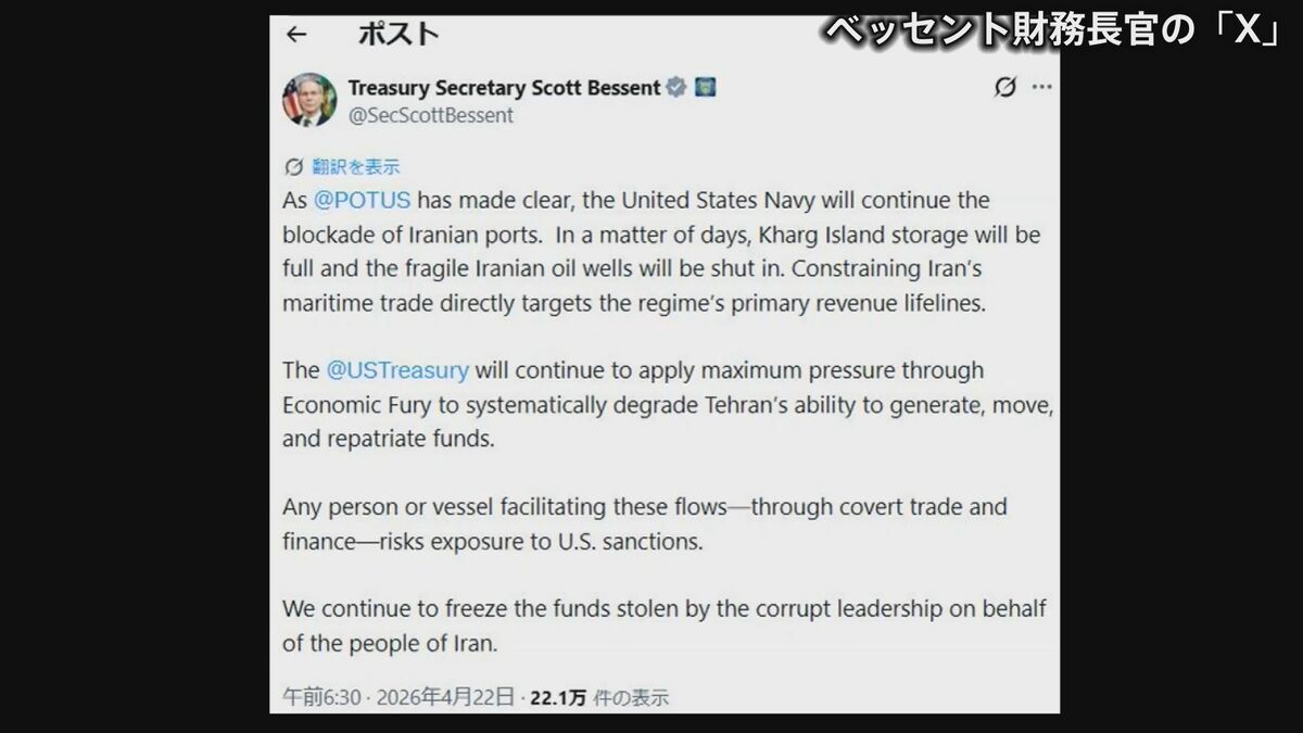 ベッセント財務長官「カーグ島の原油貯蔵施設は数日で満杯、イランの油田は生産停止に追い込まれる」