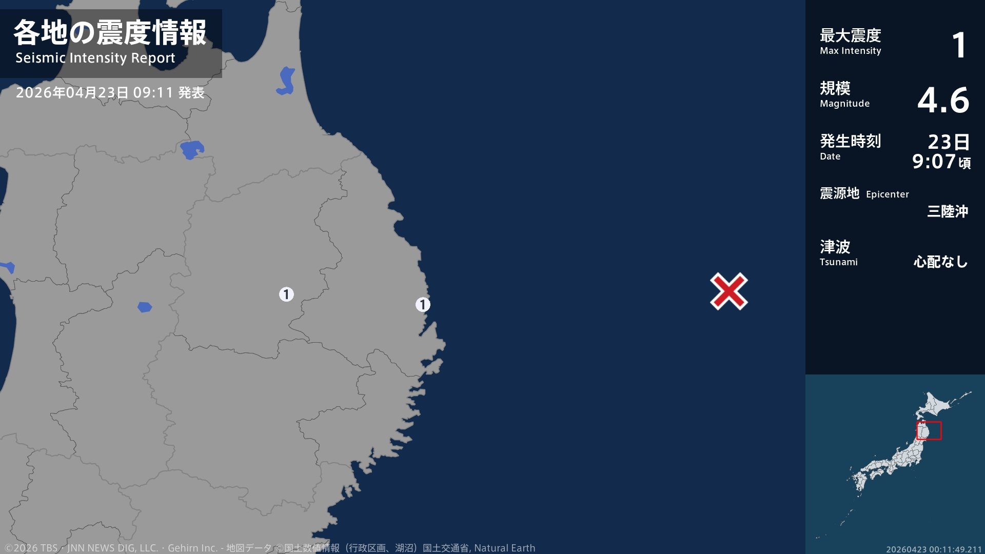 岩手県で最大震度1の地震　岩手県・宮古市、盛岡市