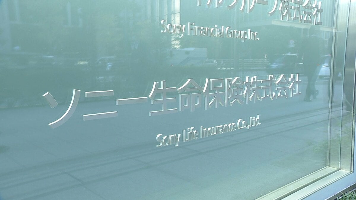 ソニー生命　顧客からの不正な金銭の受け取り疑い　20～30件規模か