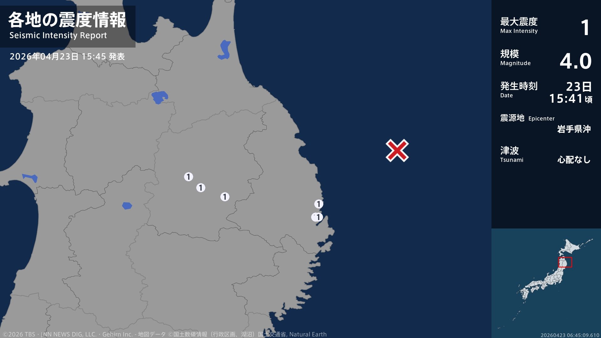 岩手県で最大震度1の地震　岩手県・宮古市、盛岡市、八幡平市