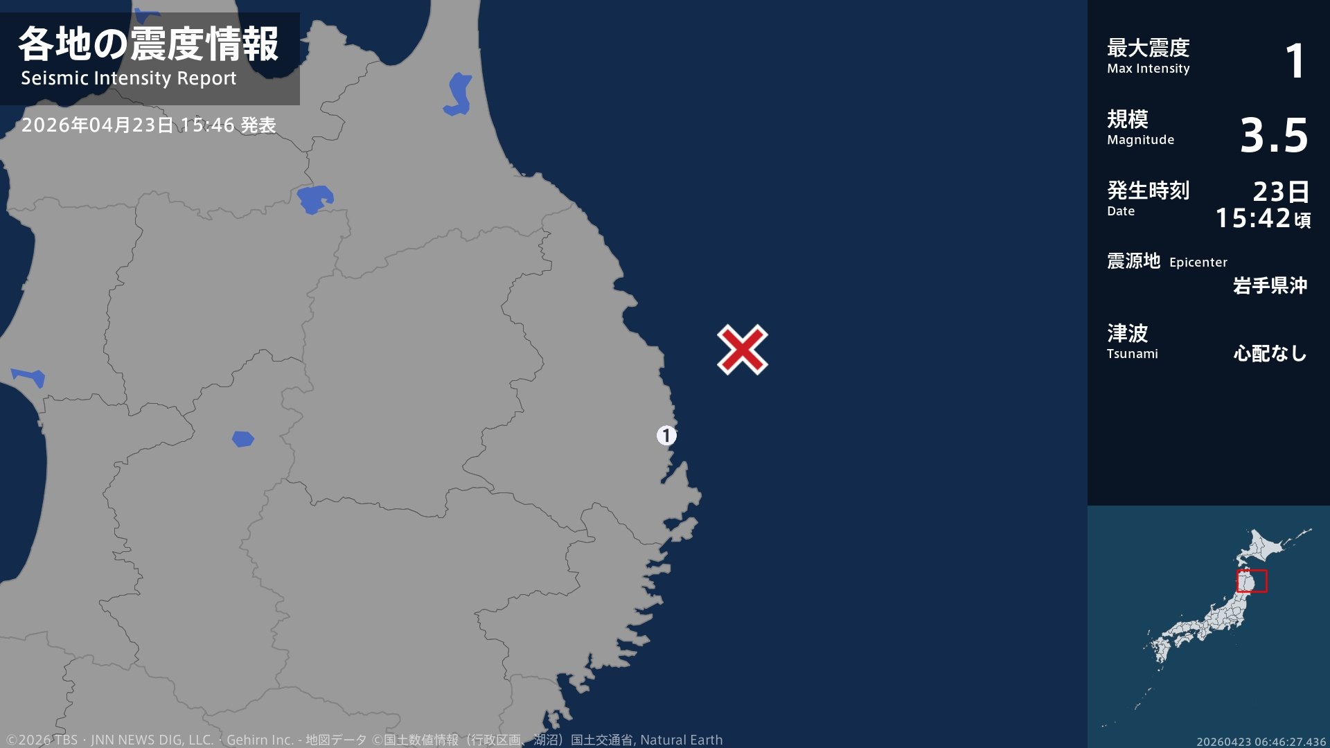岩手県で最大震度1の地震　岩手県・宮古市