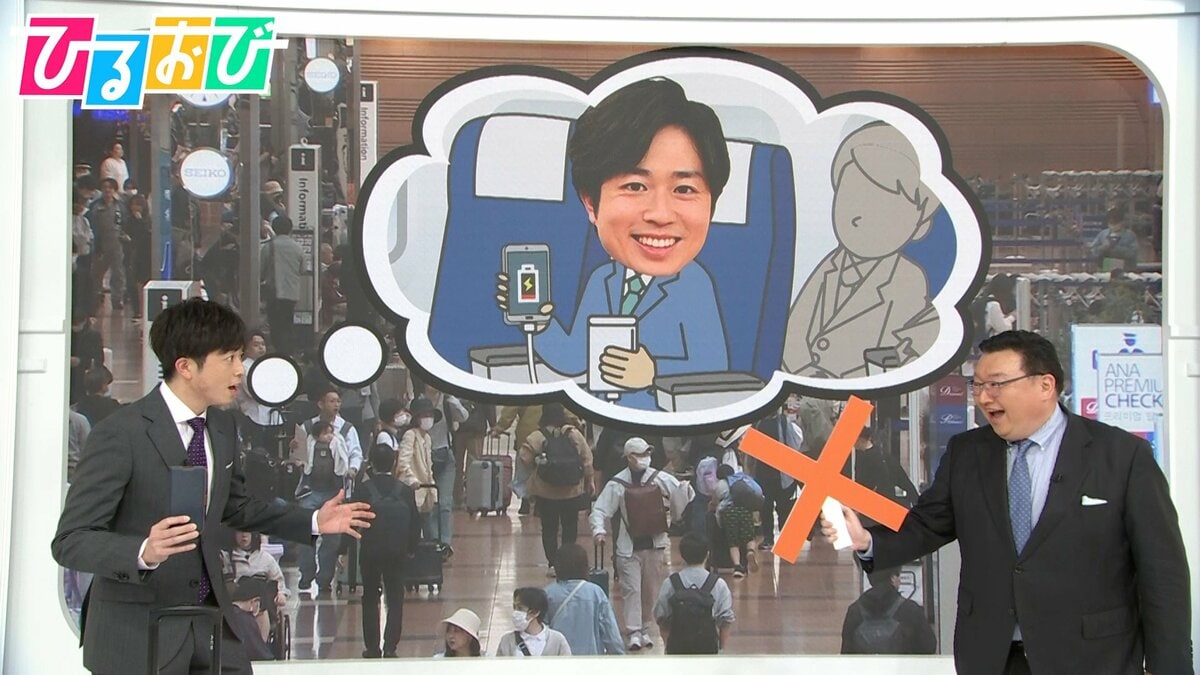 航空機内「モバイルバッテリー」使用禁止に　新ルールで何が変わる？違反したら罰則は【ひるおび】