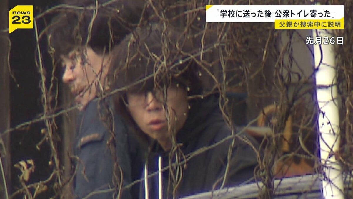 「学校に送ったあと公衆トイレに寄った」捜索の際警察に説明 父親の安達優季容疑者　山の中で11歳男児が遺体で見つかった事件　京都・南丹市
