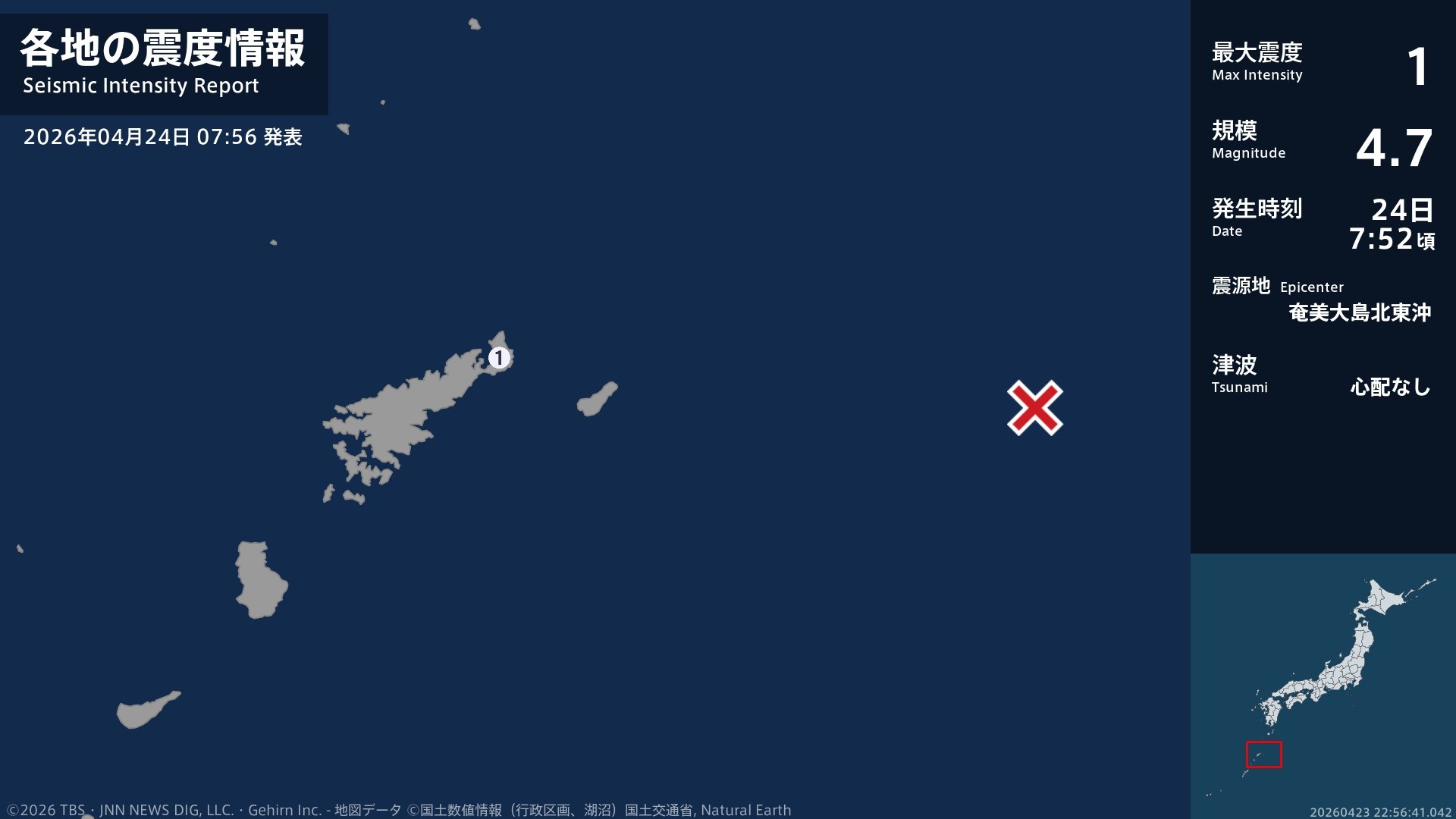 鹿児島県で最大震度1の地震　鹿児島県・奄美市