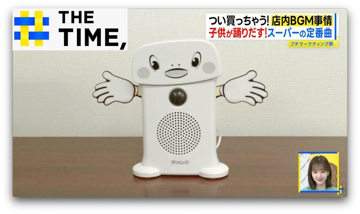 つい買いたくなる！食べたくなる！「店内BGM」に込めた企業の狙いとは？【THE TIME,】