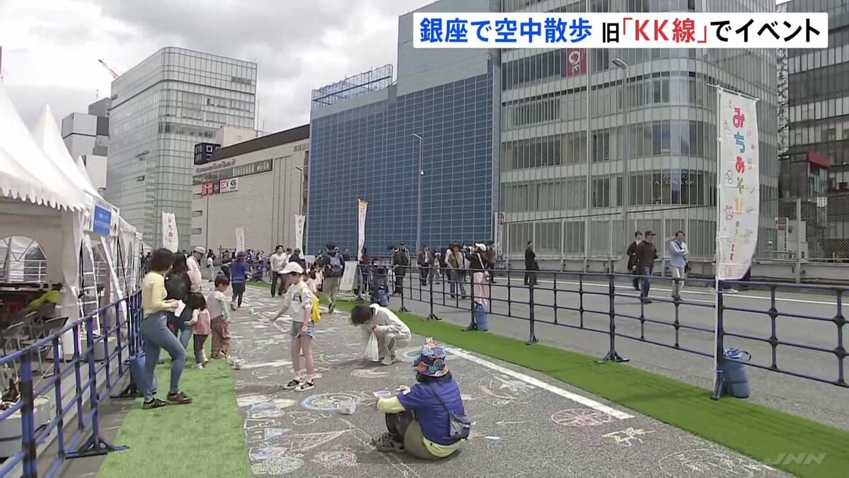 「視点が違って楽しい」かつての高速道路上を“歩いて楽しめる”イベント開催 「KK線」廃止から1年
