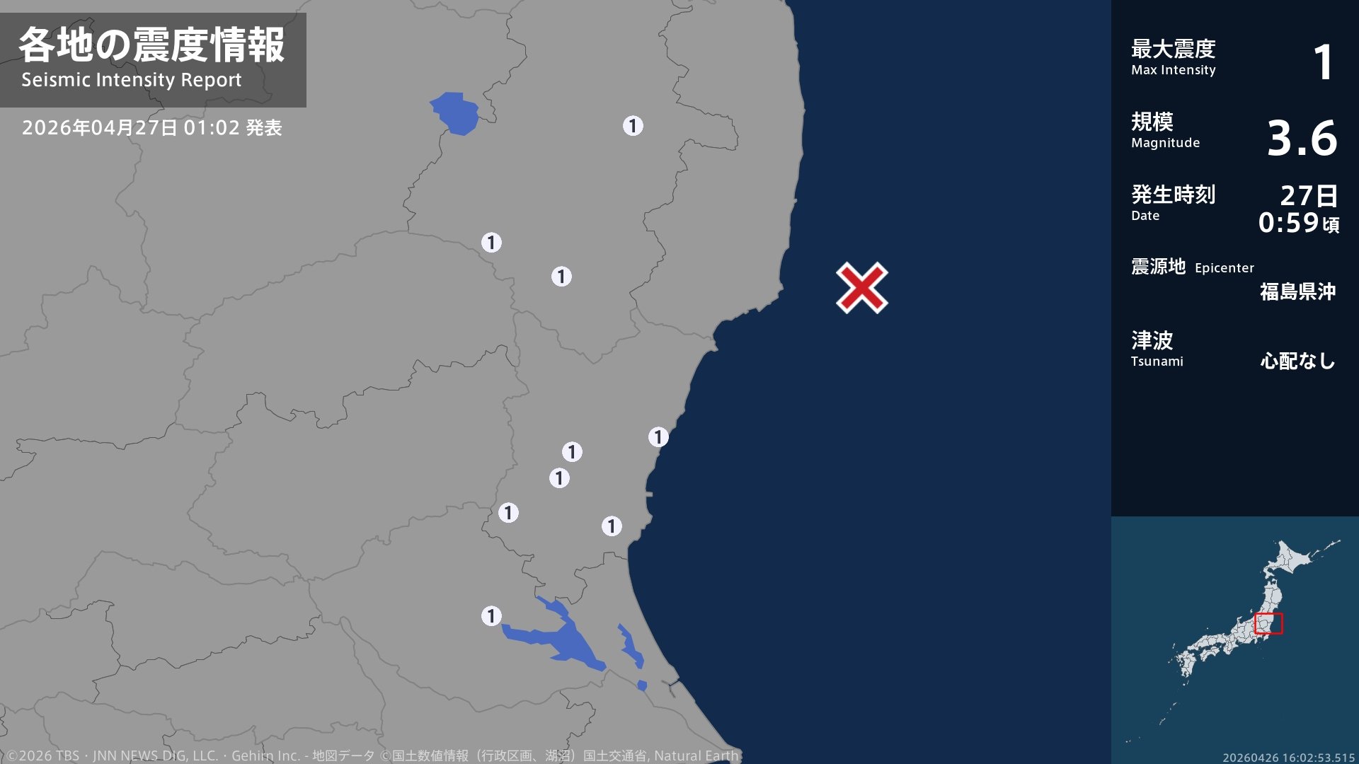福島県、茨城県で最大震度1の地震　福島県・白河市、田村市、棚倉町、茨城県・水戸市、日立市、笠間市