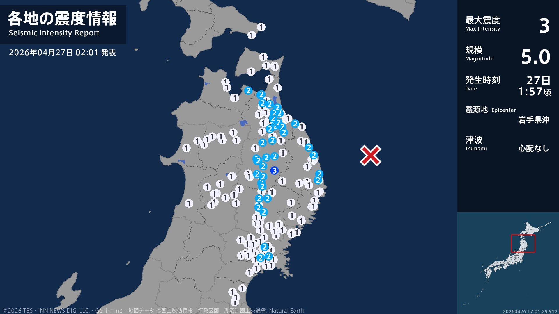 岩手県で最大震度3の地震　岩手県・盛岡市