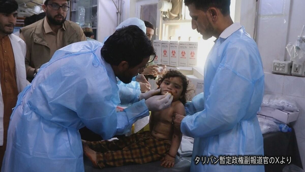 タリバン暫定政権“アフガンで4人死亡”大学も被害　パキスタン軍の攻撃「戦争犯罪」と非難　パキスタン側は否定