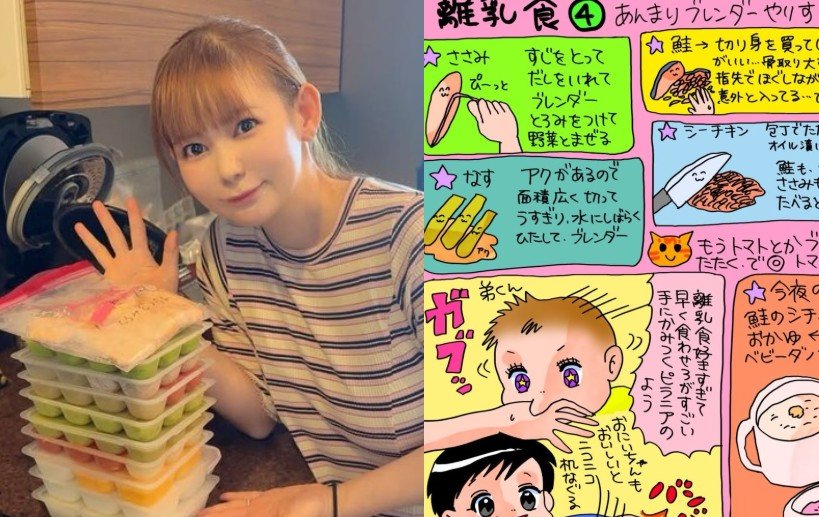 【 中川翔子 】「離乳食ストックいっぱいこさえた」「弟くんは早く食わせろ！とピラニアみたいフリフリしながらくらいつく！」「本当に一瞬で成長していくなぁ」