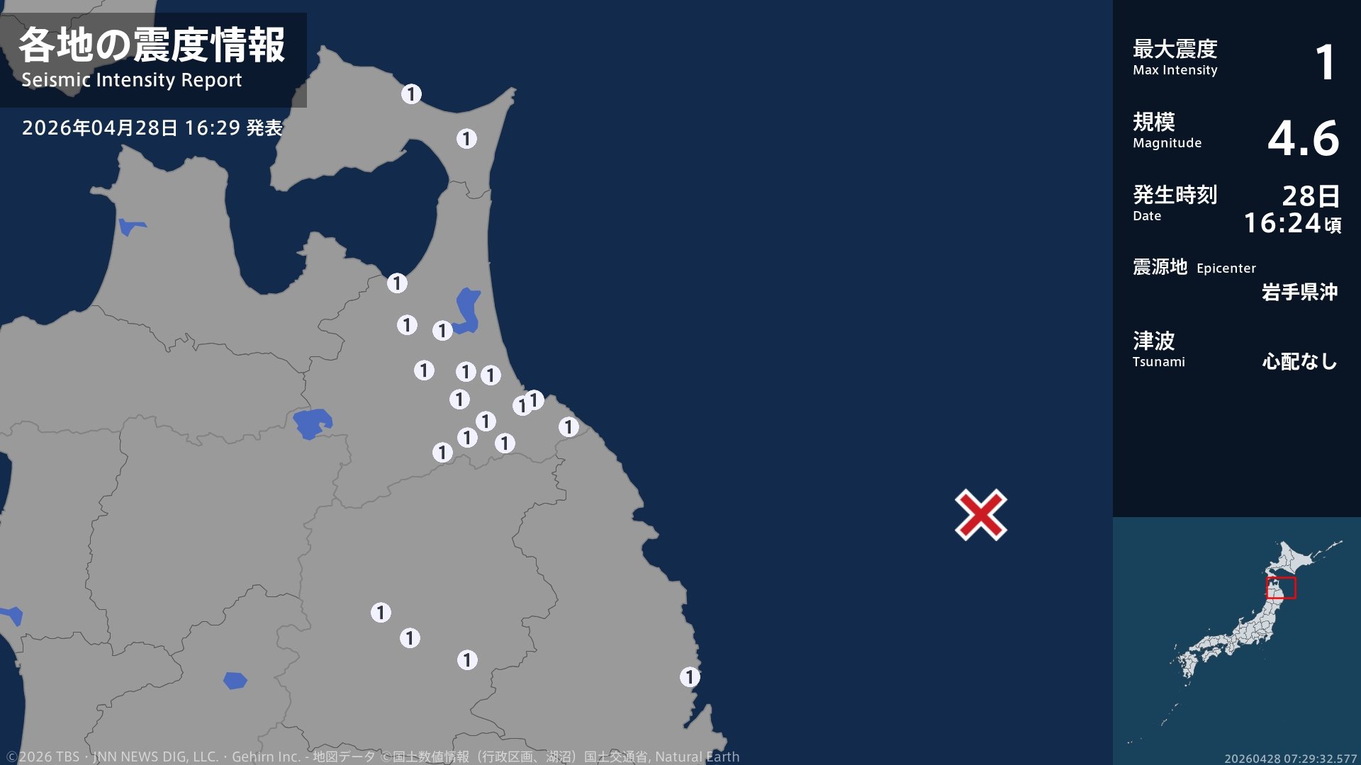 青森県、岩手県で最大震度1の地震　青森県・八戸市、十和田市、野辺地町、七戸町、六戸町、東北町、おいらせ町