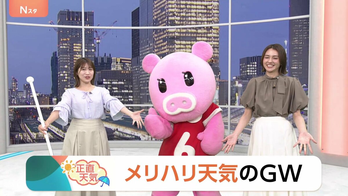 【4月29日 関東の天気】メリハリ天気のGW