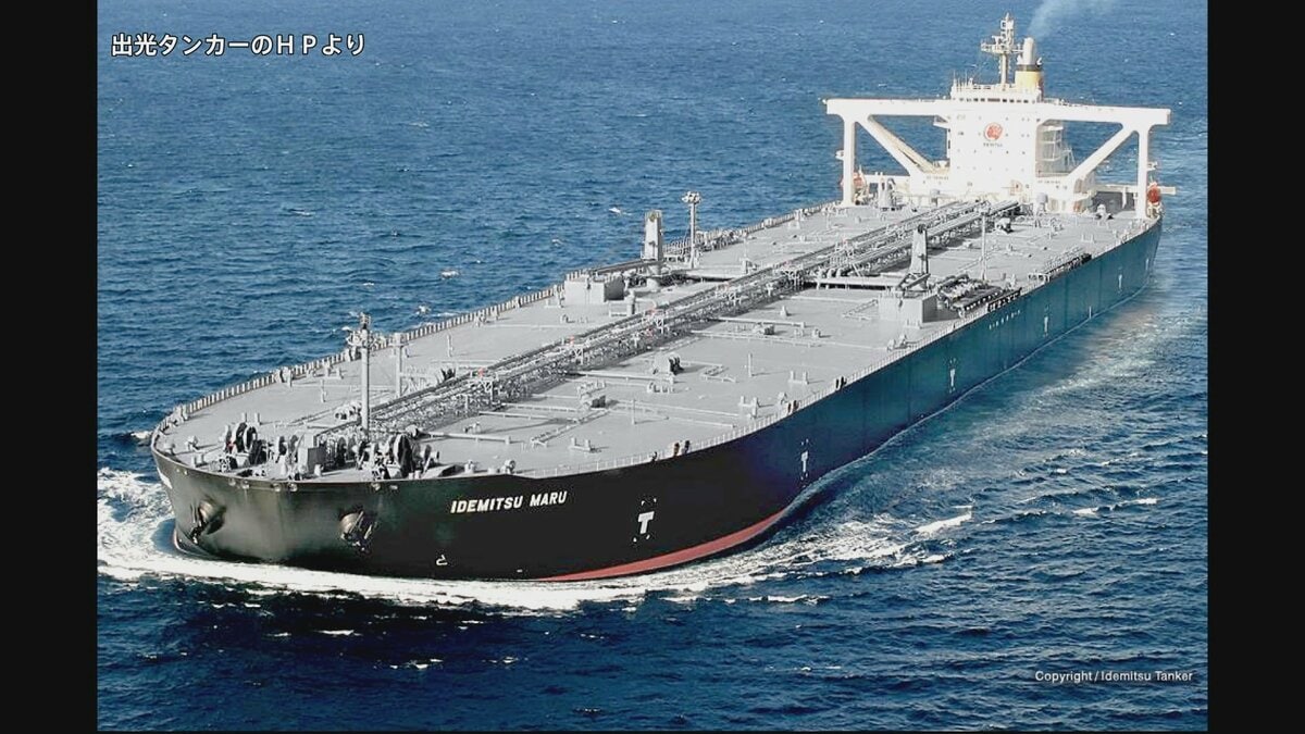 イランメディア「出光丸がイランの許可を得てホルムズ海峡を通過」　駐日イラン大使館は「日章丸」の写真を投稿「両国間の長きにわたる友情の証」